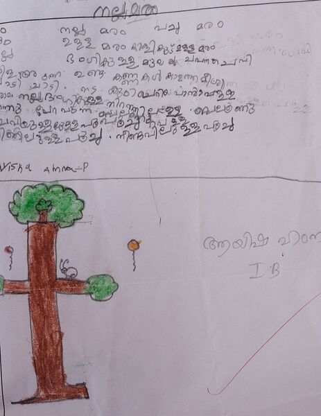 പ്രമാണം:19652-MLP-KUNJ-FATHIMA HAMNA.jpg