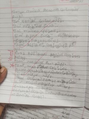 19818 MLP kunj-fathima shifa.jpg