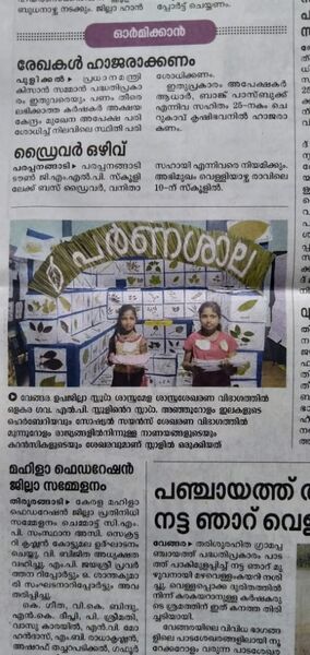 പ്രമാണം:19833 mikavu9.jpg