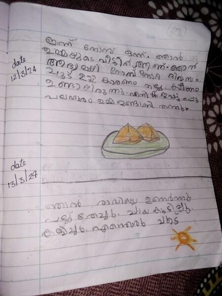 പ്രമാണം:19865-MLP-KUNJ-FIDHA SHERIN.jpg