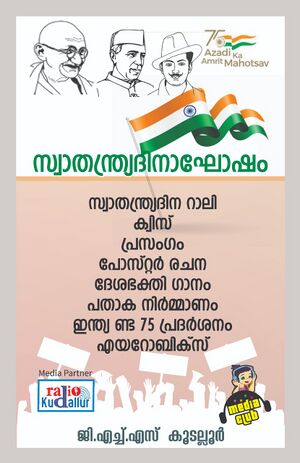 20062 independence day.jpg