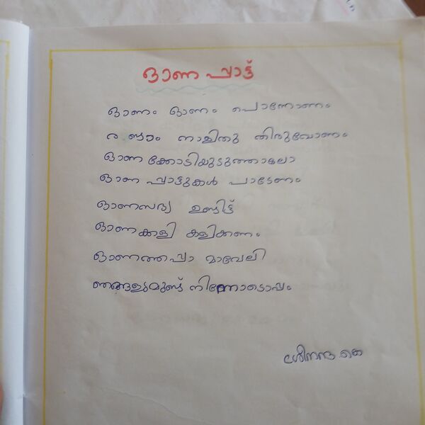 പ്രമാണം:20251120 111704.jpg