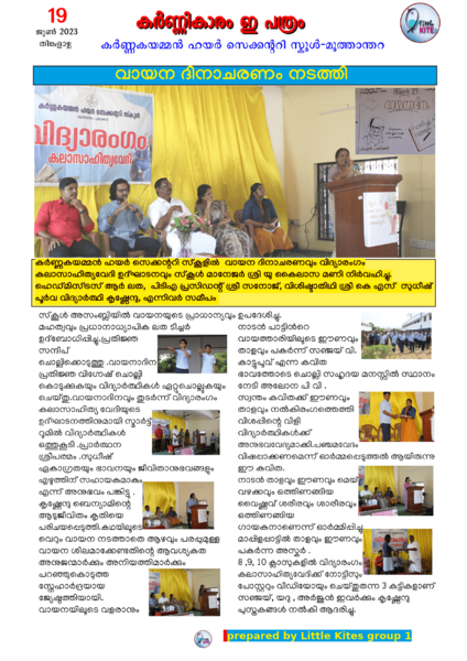 പ്രമാണം:21060-lk news 03.png