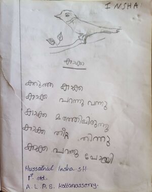 21251-PKD-KUNJ-Hussainul Insha. S. H.jpg