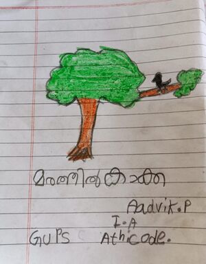 21345-PKD-KUNJ-AADVIK 1.jpeg