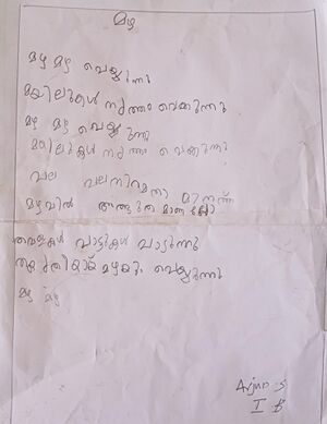 21544-PKD-KUNJ-ARJUN S.jpeg