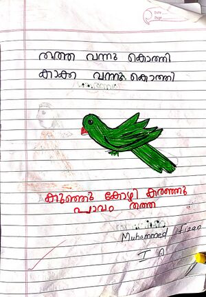 21556-PKD-AMMUP-KUNJ-MUHHAMDFIZAN .jpg