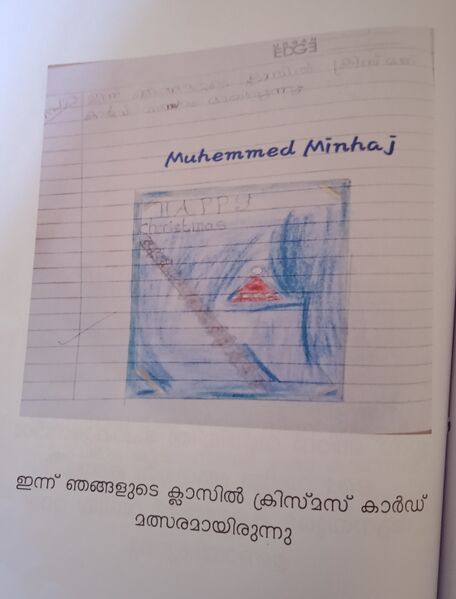 പ്രമാണം:22219-TSR-KUNJ-MUHEMMED MINHAJ.jpg