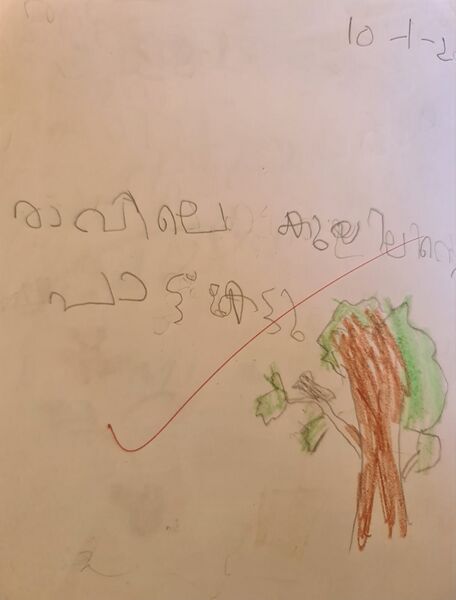 പ്രമാണം:23443-TSR-KUNJ-AYUSH KS.jpeg