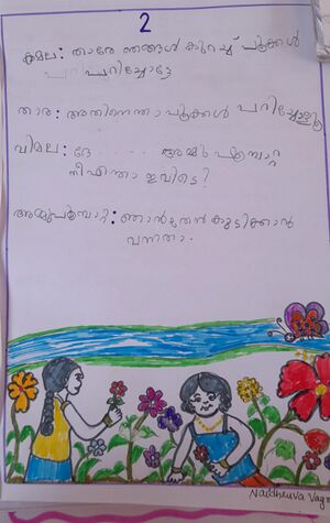 24538-TSR-KUNJ-NAIDRUVA VAGMI K A.jpeg