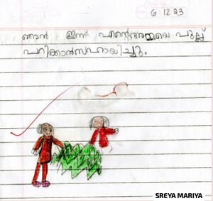 25059 ekm Kunj SREYA MARIYA.jpeg