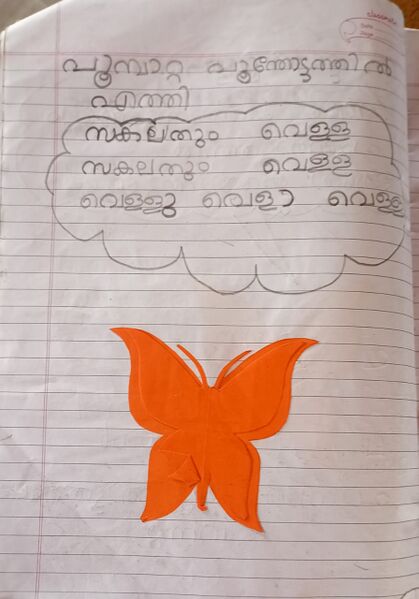 പ്രമാണം:25401-EKM-KUNJ-ANAY PRASANTH.jpeg