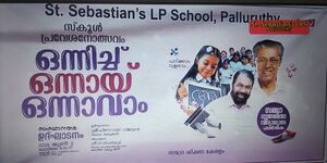 26317 EKM Preveshanolsavam 2025 26.jpeg