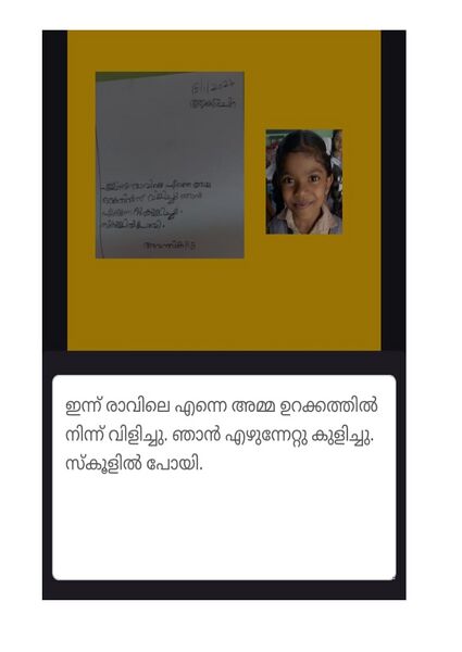 പ്രമാണം:27238-EKM-KUNJ-AVANTHIKA.jpg