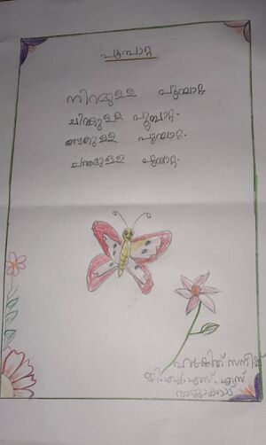 29043-IDK-KUNJ-HARSHITH SANEESH.jpg