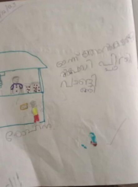 പ്രമാണം:33307-KTM-KUNJ-ROHAN RENJU.jpg