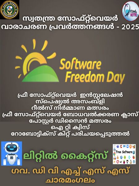 പ്രമാണം:34013 free software poster 25.jpg