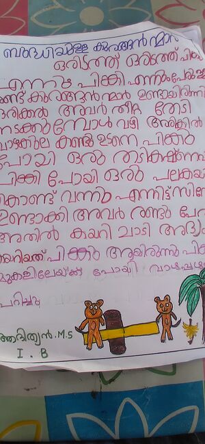 34239-ALP-ADITHYAN M S-KUNJ.jpg