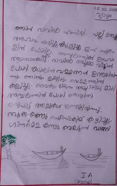 പ്രമാണം:34243-ALP-KUNJ-1A-10.jpg