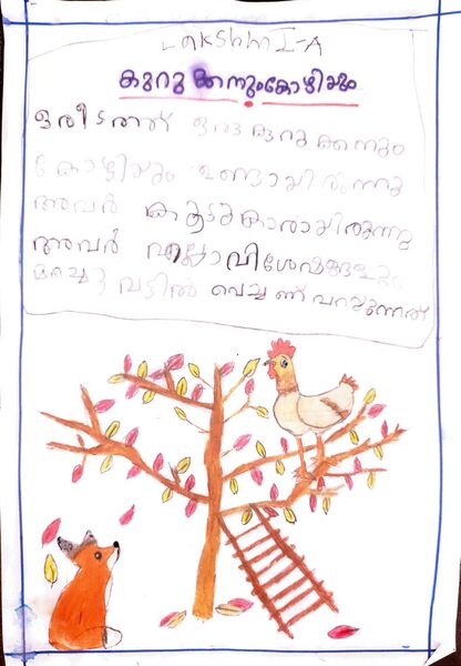 പ്രമാണം:35341-ALP-KUNJ-LAKSHMI.jpg