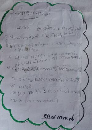 37516-PTA-KUNJ-DEVANANDAN.jpeg