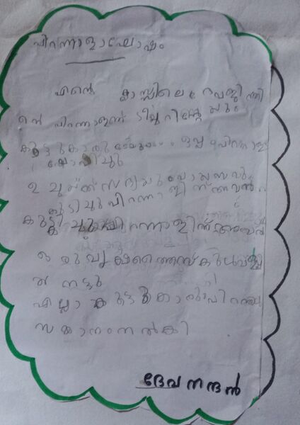 പ്രമാണം:37516-PTA-KUNJ-DEVANANDAN.jpeg