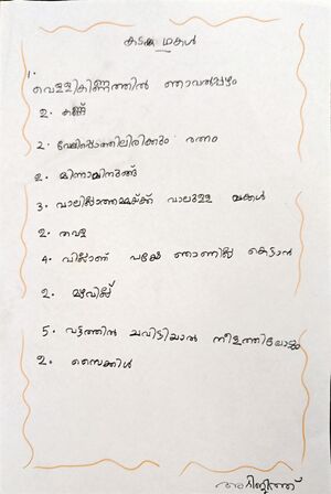 38073-PTA-KUNJ-ABHIJITH P S.jpg