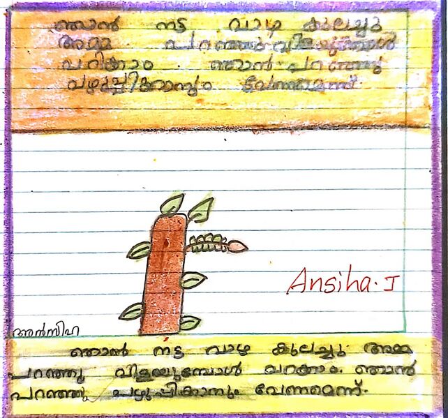പ്രമാണം:38653-PTA-KUNJ-Anesha J.jpeg