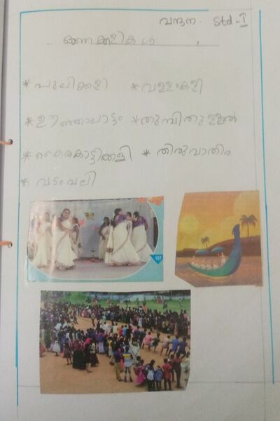 പ്രമാണം:39241-KLM-KUNJ-VANDANA.jpg