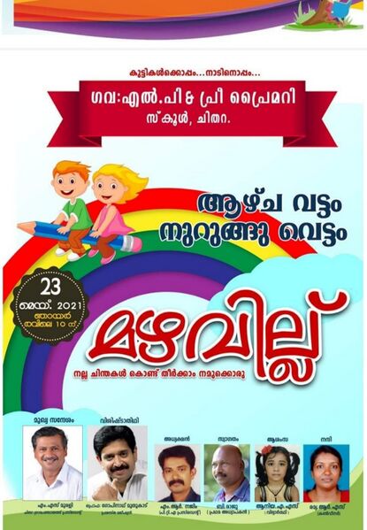 പ്രമാണം:40201 72.jpeg