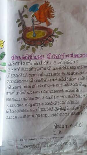 41319-KLM-KUNJ-Riyana Rasheed.jpeg