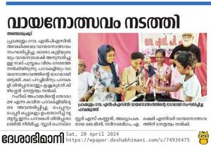 41409 Vayanolsavam 1.jpg