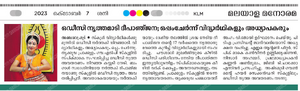 41409 odissi Manorama.png