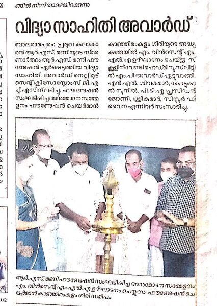 പ്രമാണം:44013 N 5.jpg