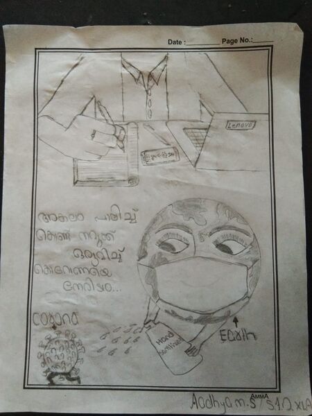 പ്രമാണം:44080-Keep social distance.jpeg