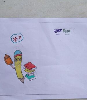 Aajka vichar hindi12.jpg