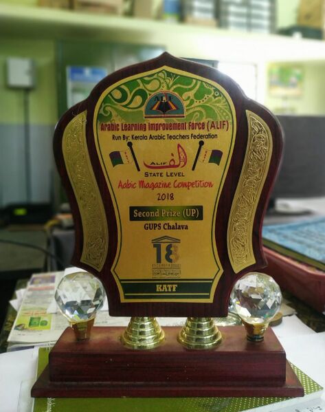 പ്രമാണം:Alif Magazine 1 UP.jpg