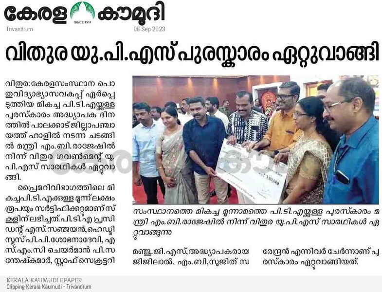 പ്രമാണം:Best PTA.jpg