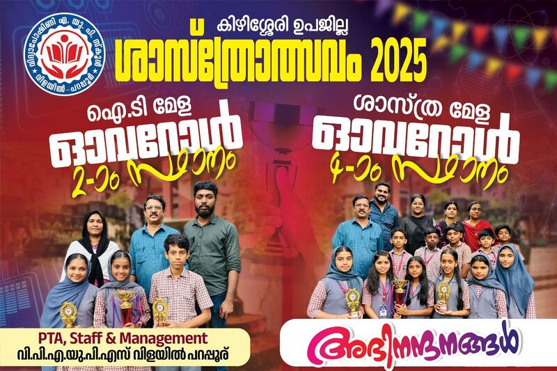 പ്രമാണം:IT FAIR.jpg