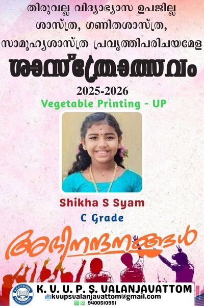 പ്രമാണം:Vegetable printing37269.jpg