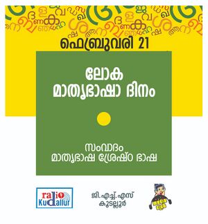 World mother tongue day.jpeg