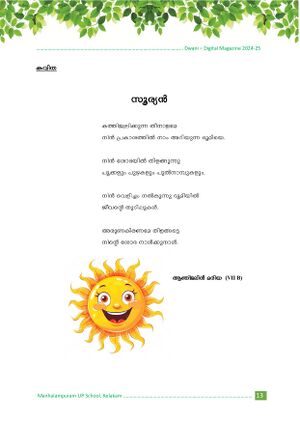 മഞ്ഞളാംപുറത്തിന്റെ എഴുത്തുകൾ 4.jpg
