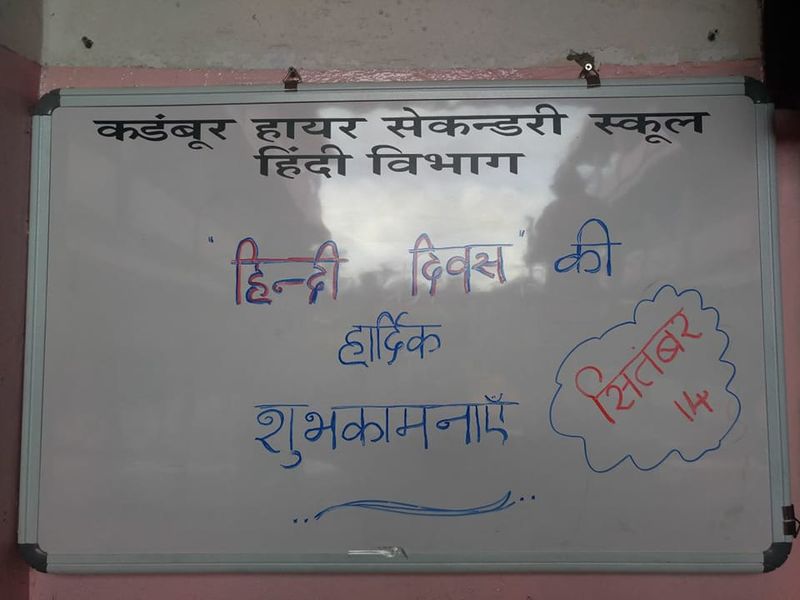 പ്രമാണം:004hindi day.jpg