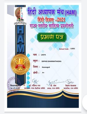 11051 HINDI ACHIEVEMENTS5.jpg
