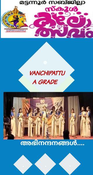 പ്രമാണം:14051 kalolsavam 24.jpeg