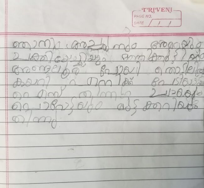 പ്രമാണം:14331-KNR-KUNJ-AGNEY LIJEESH .jpeg