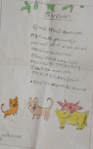 പ്രമാണം:14425-KNR-KUNJ-ALIYA MEZAL.jpeg