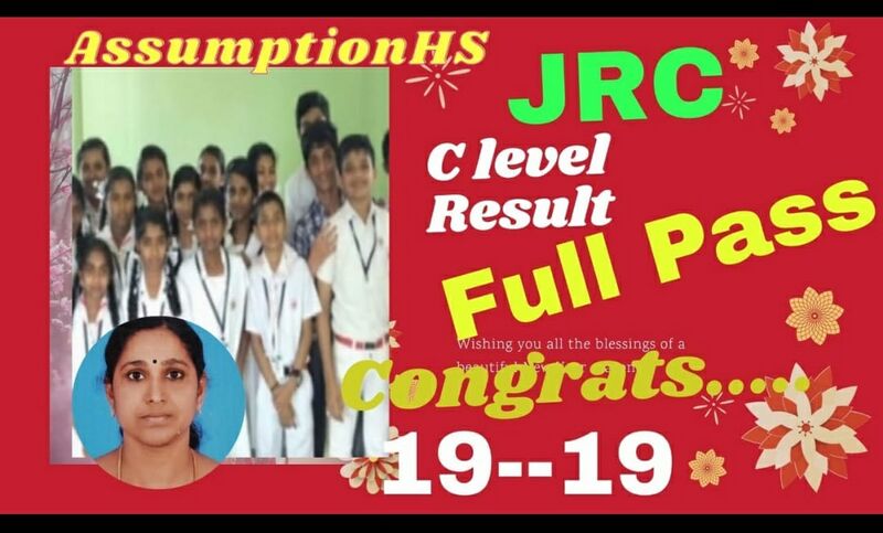 പ്രമാണം:15051 jrc rsult.jpg