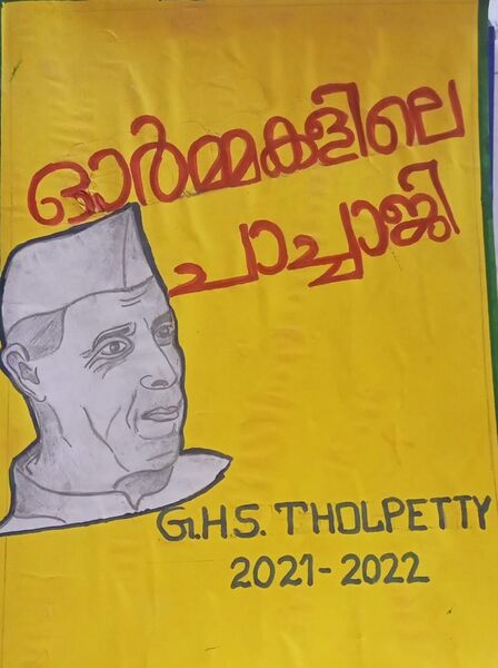 പ്രമാണം:15075 coun8.jpeg.jpg