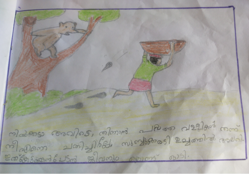 പ്രമാണം:15216-WYD-KUNJ-THWAIBA 2.png